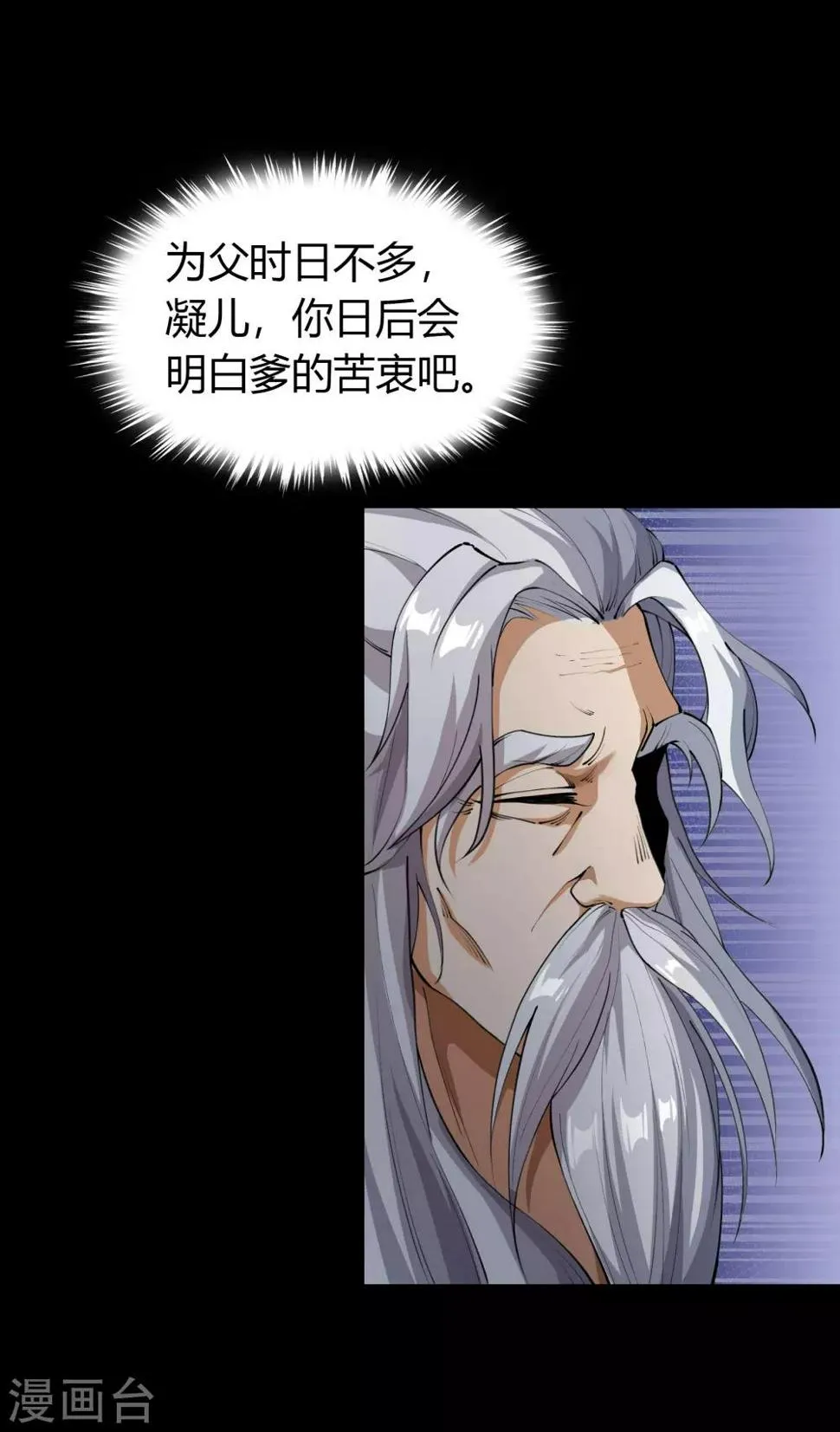 第67话 合作 第12页