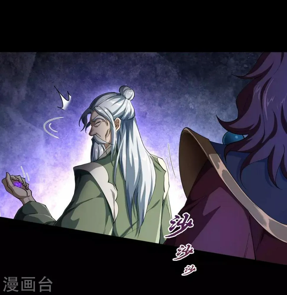 第67话 合作 第13页
