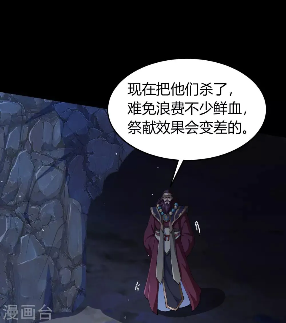 第67话 合作 第14页