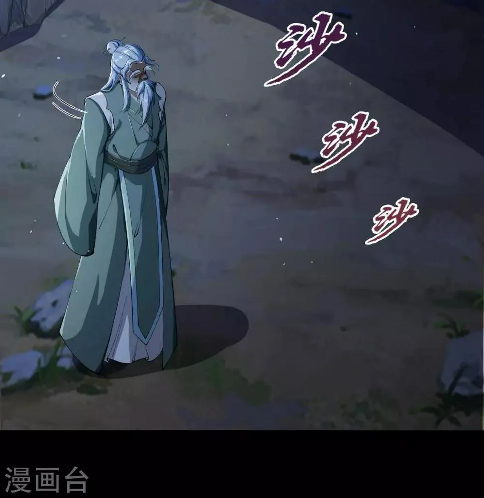 第67话 合作 第15页