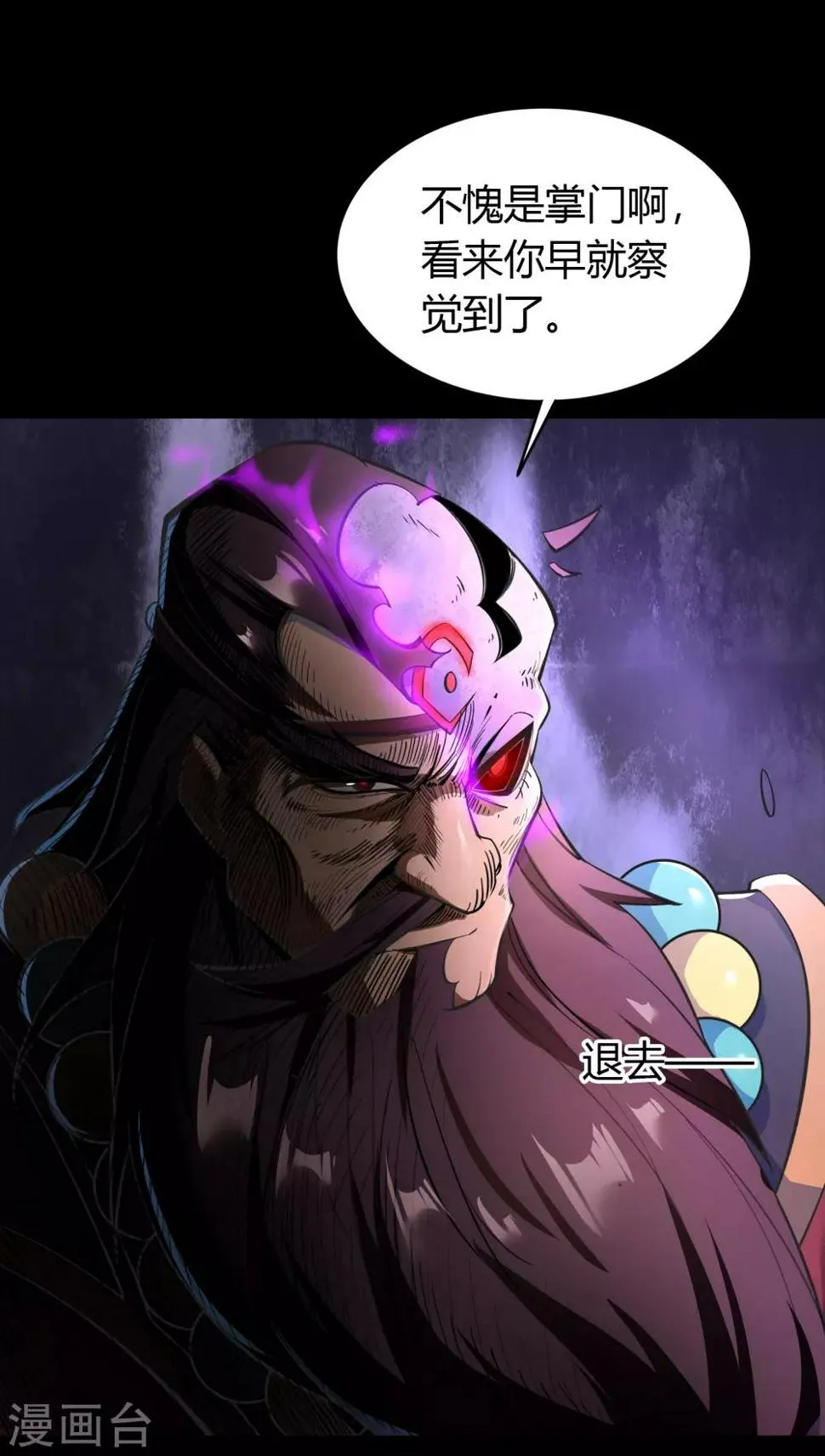 第67话 合作 第17页