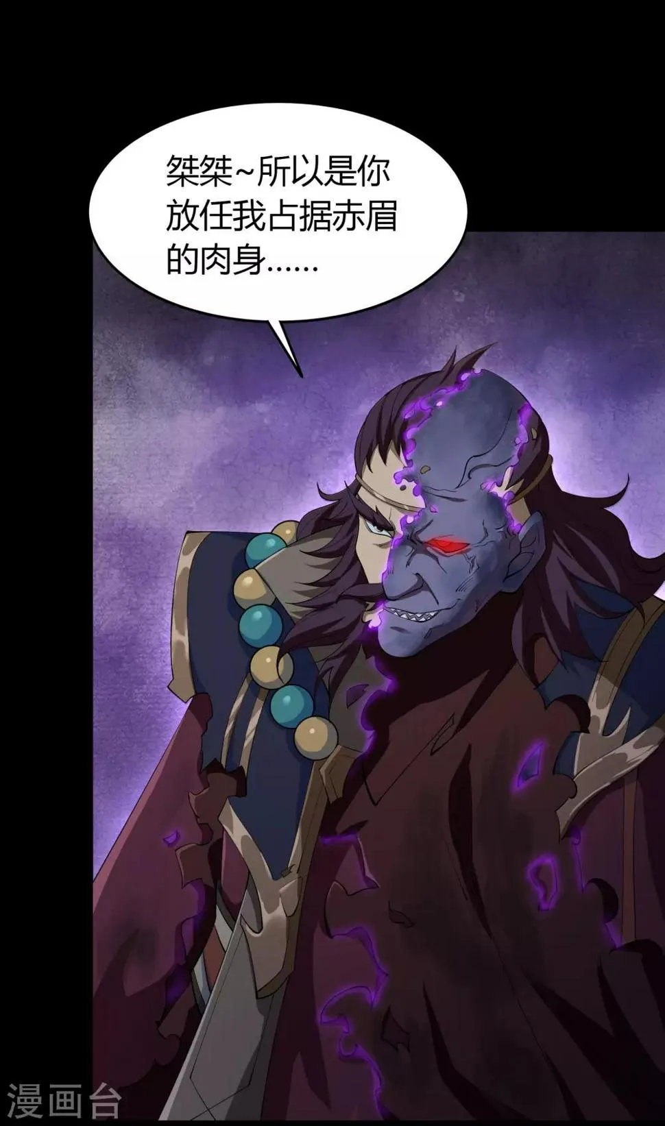 第67话 合作 第18页