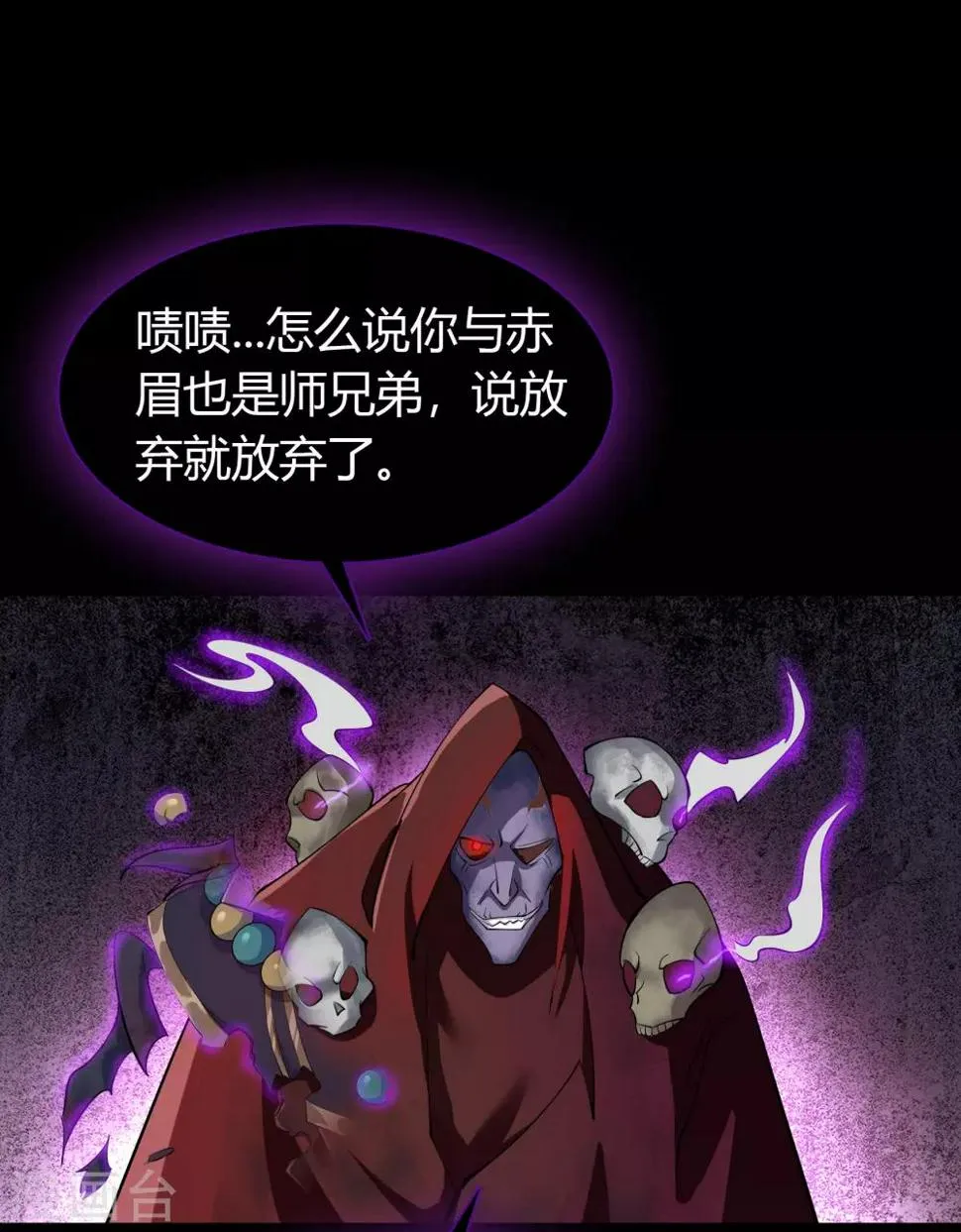第67话 合作 第20页