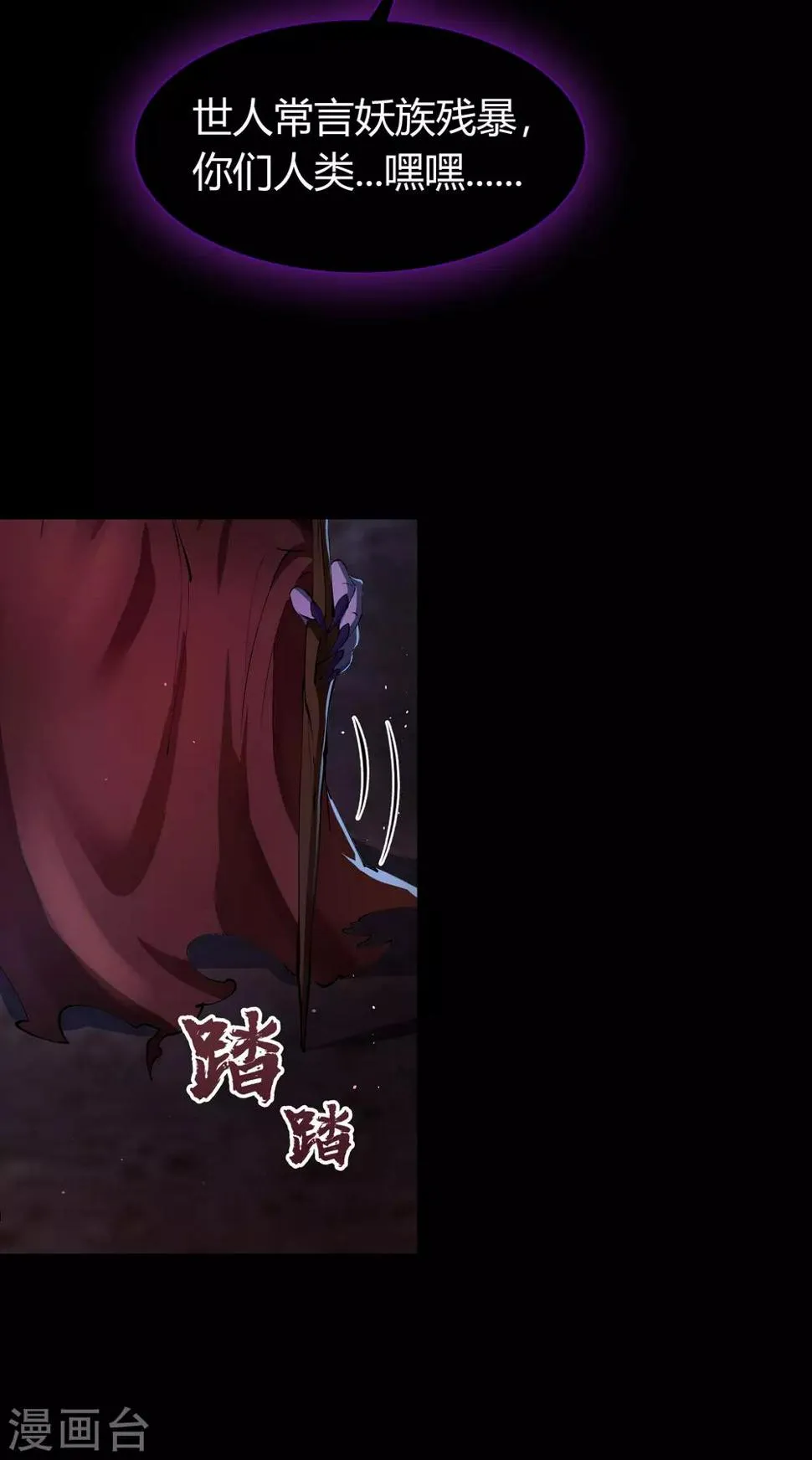 第67话 合作 第21页