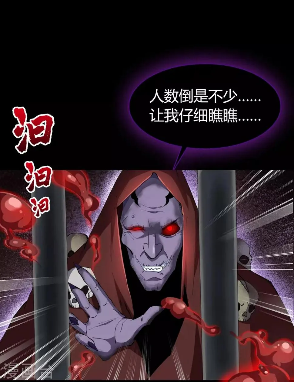 第67话 合作 第23页