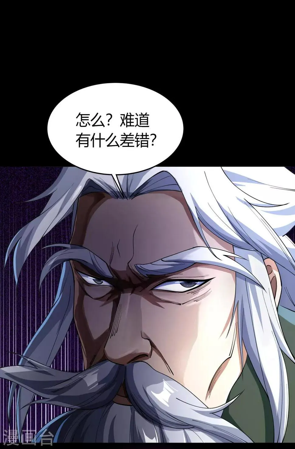 第67话 合作 第29页