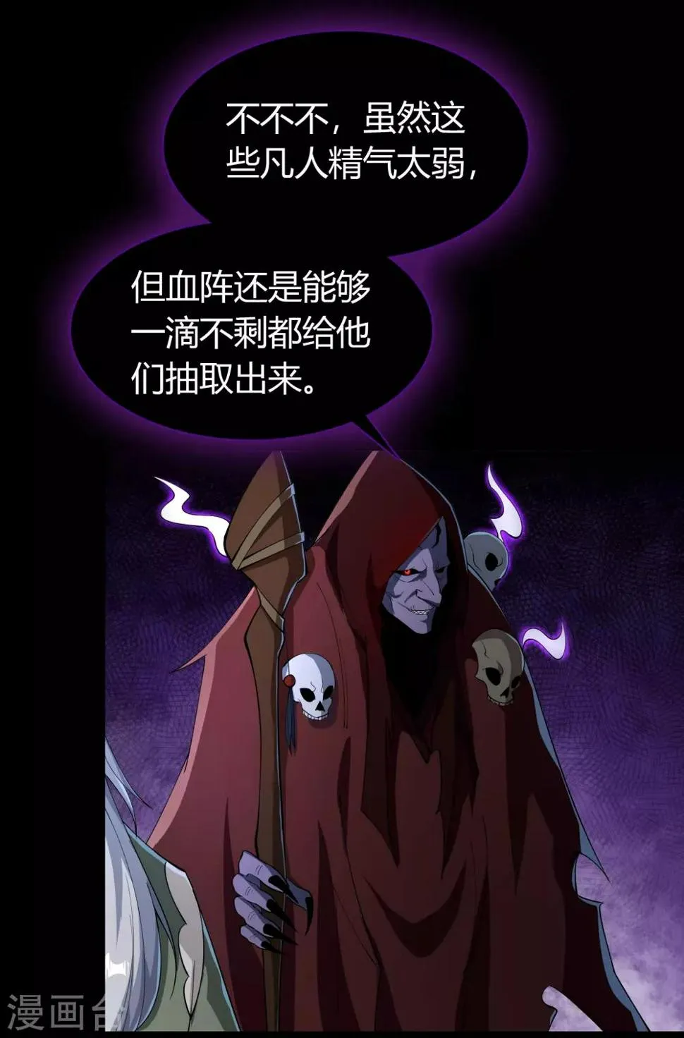第67话 合作 第30页
