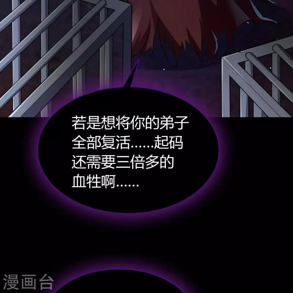 第67话 合作 第32页