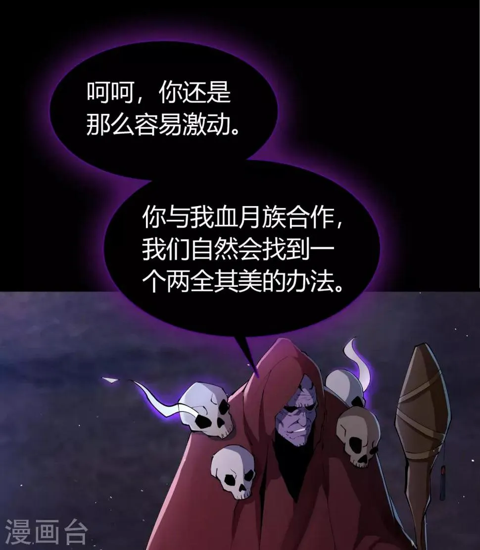 第67话 合作 第35页