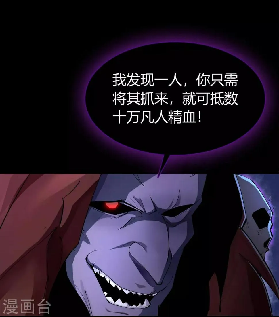第67话 合作 第37页