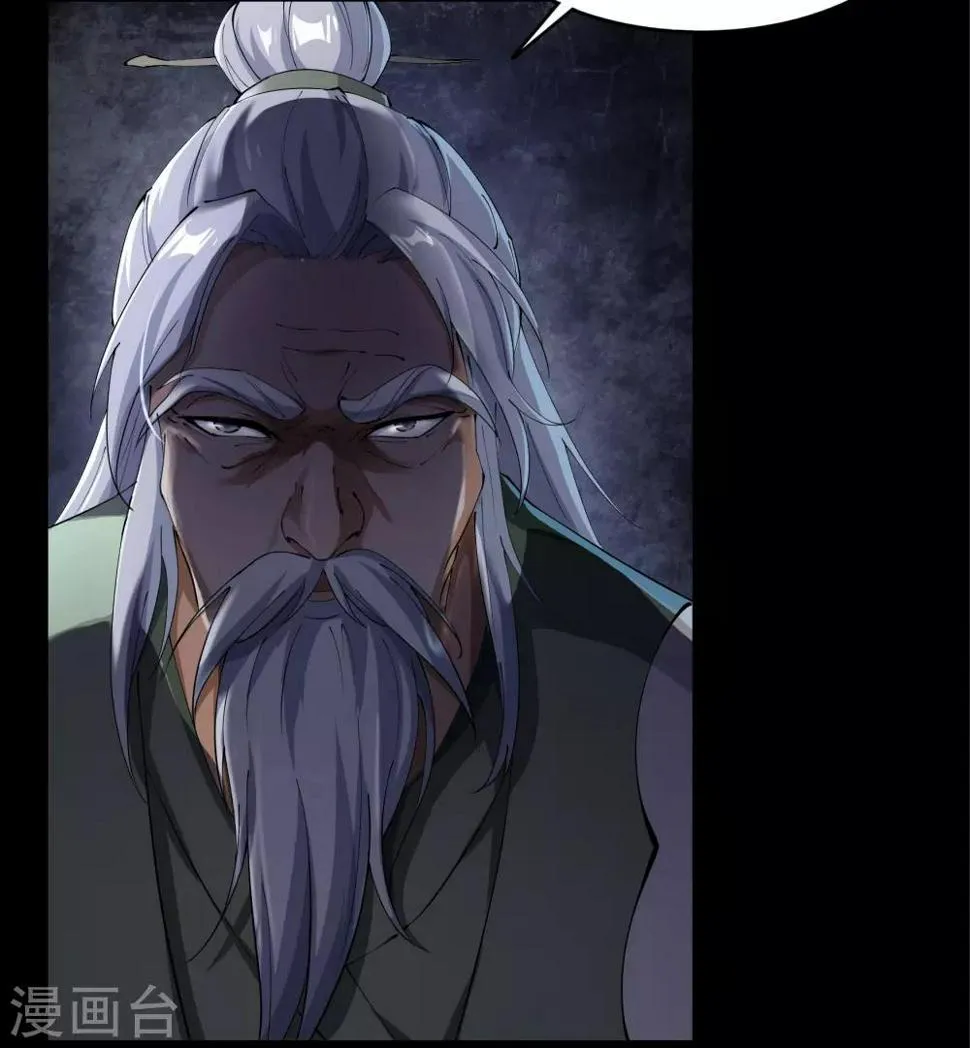 第67话 合作 第40页
