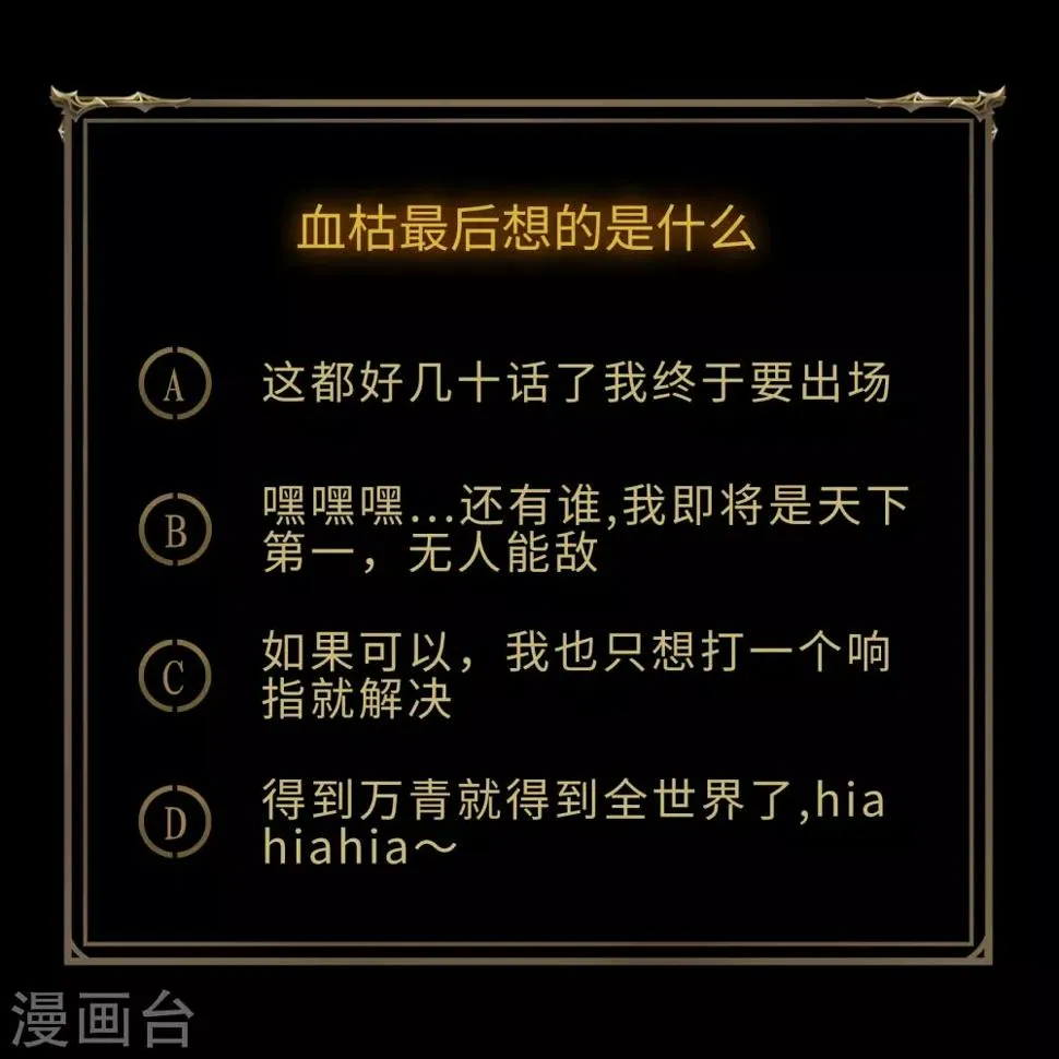 第67话 合作 第42页
