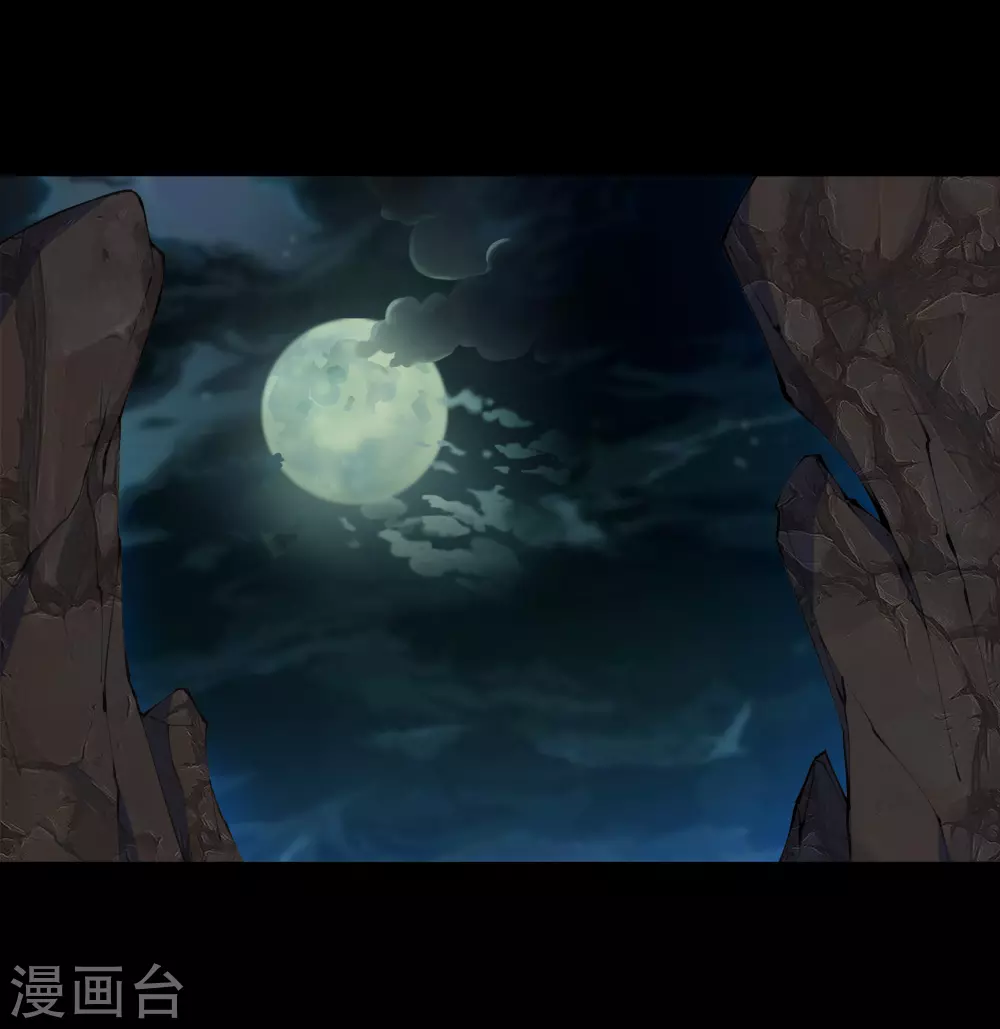 第68话 血月将起 第2页