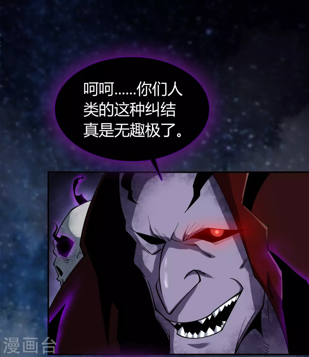 第68话 血月将起 第8页