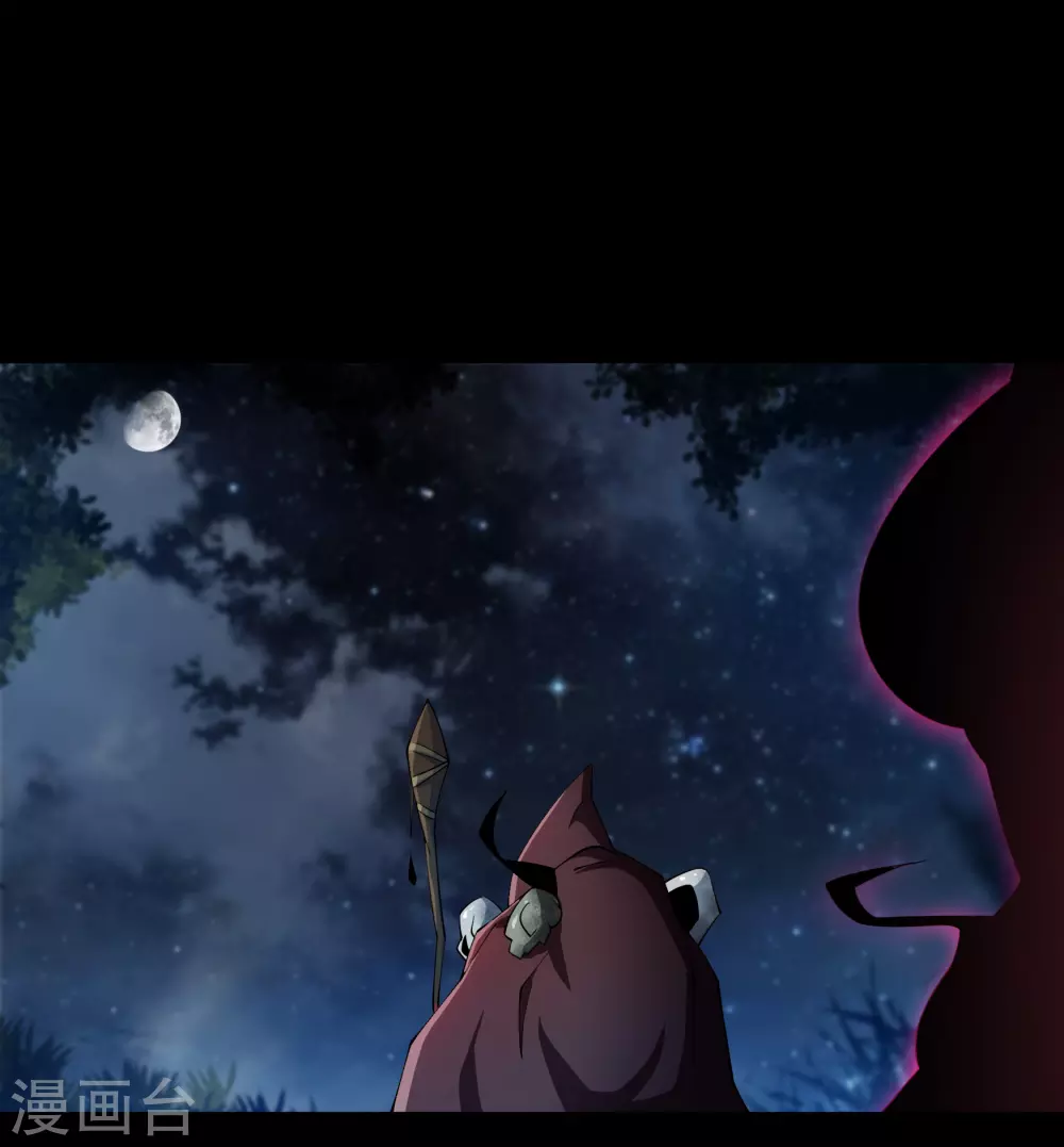 第68话 血月将起 第10页