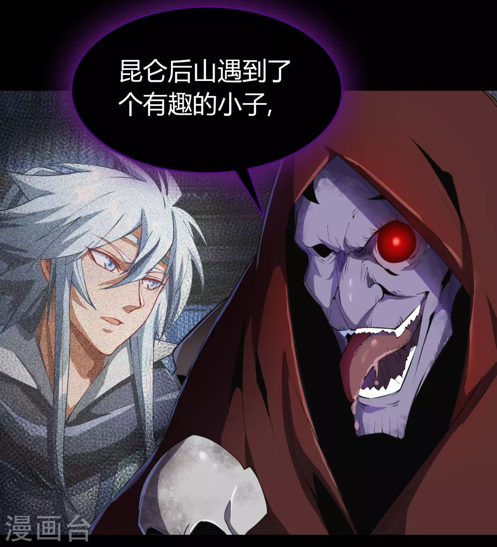 第68话 血月将起 第17页