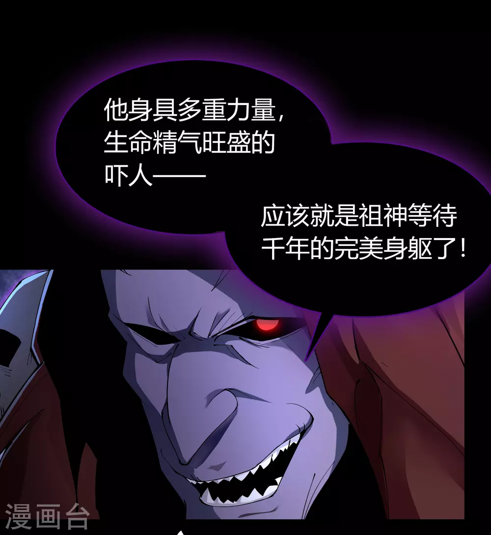 第68话 血月将起 第18页