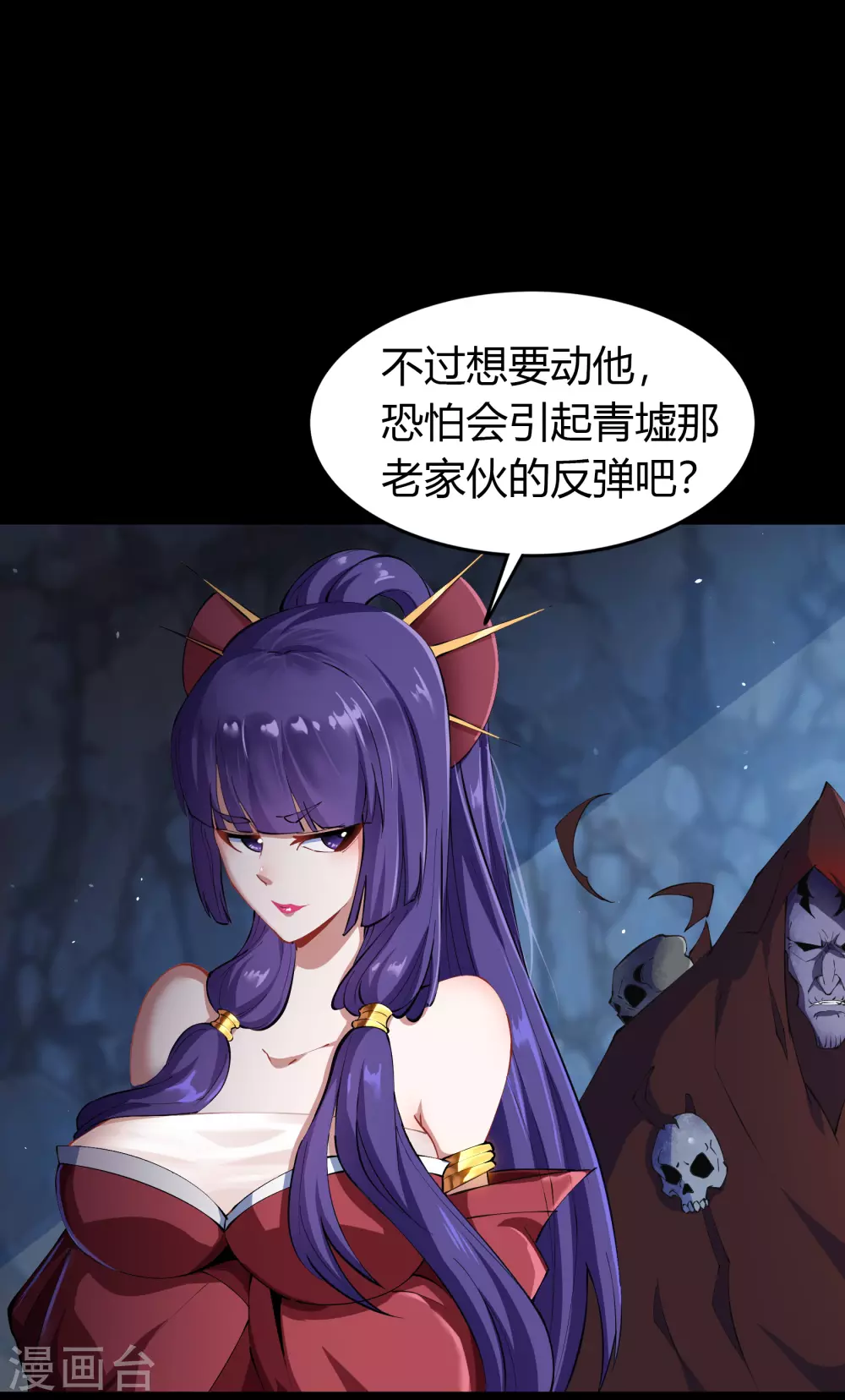 第68话 血月将起 第20页