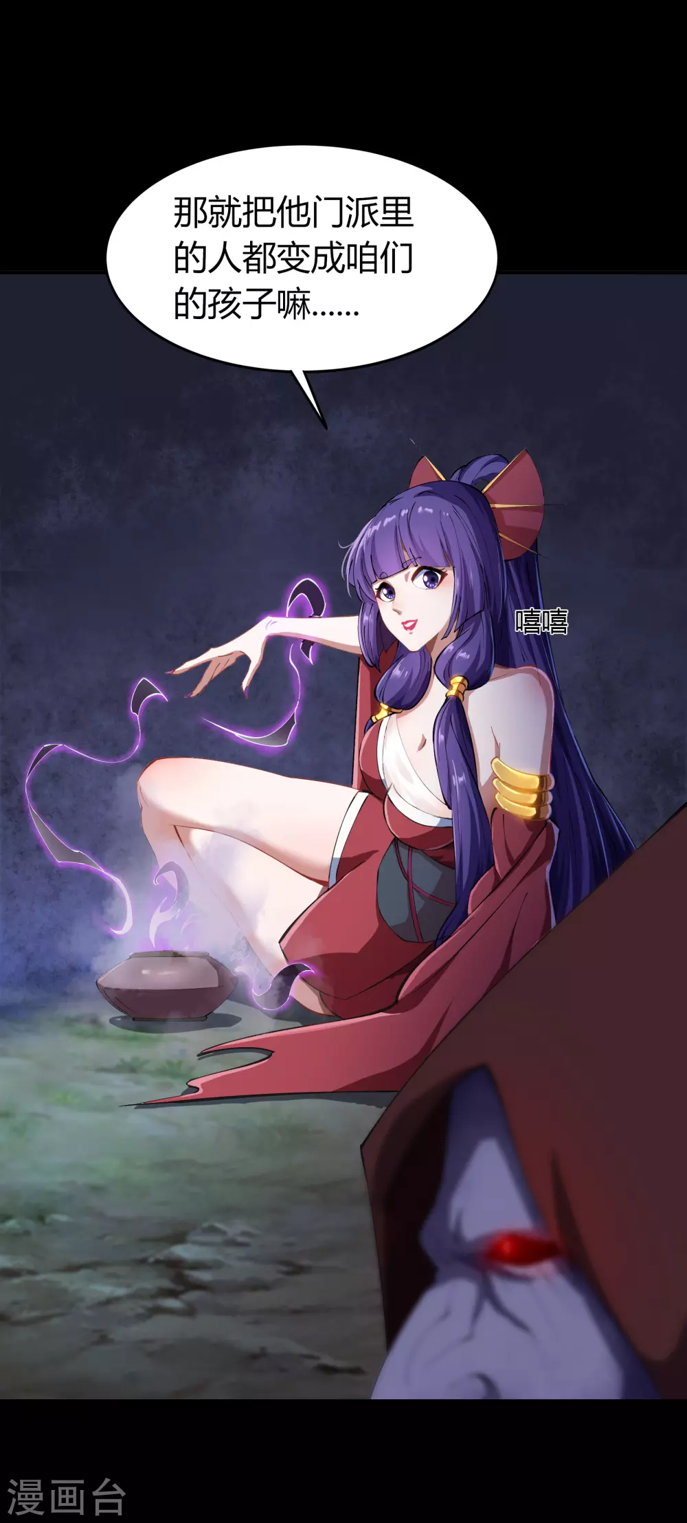 第68话 血月将起 第22页