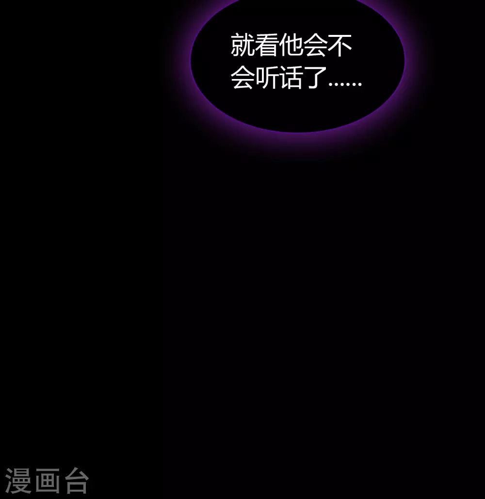 第68话 血月将起 第25页