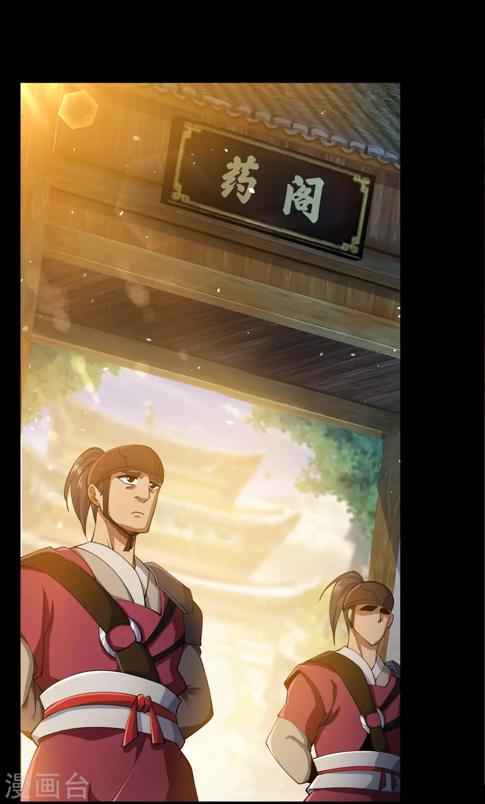 第68话 血月将起 第26页