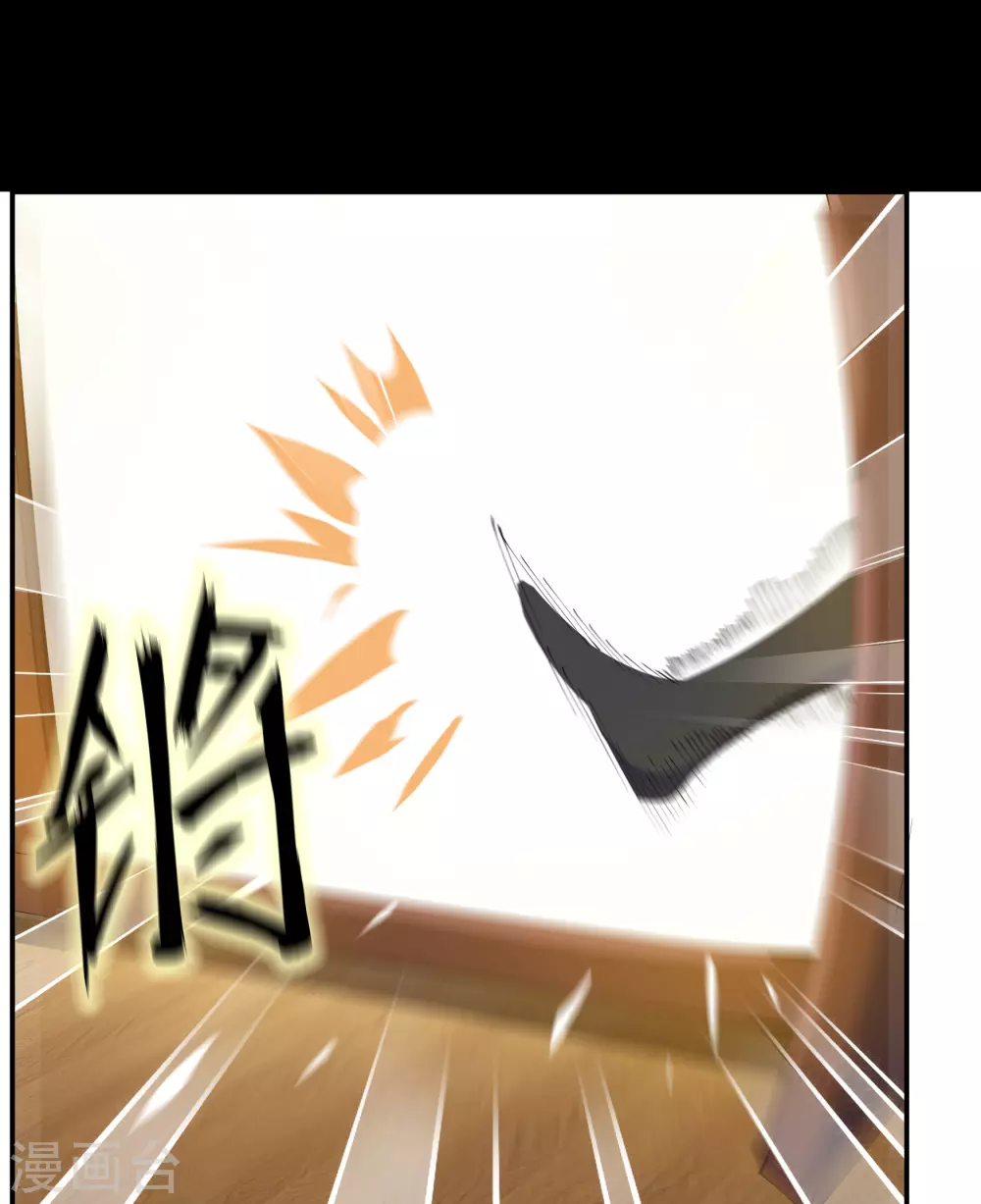 第68话 血月将起 第31页