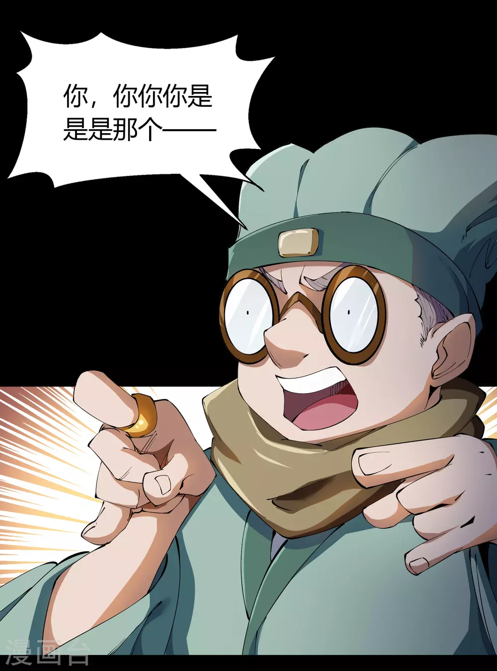 第68话 血月将起 第34页