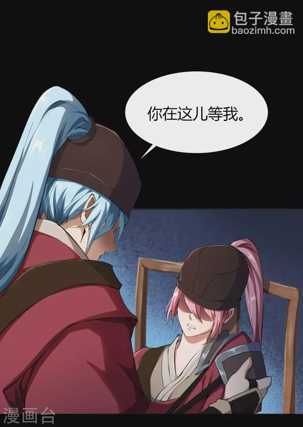 第68话 血月将起 第35页