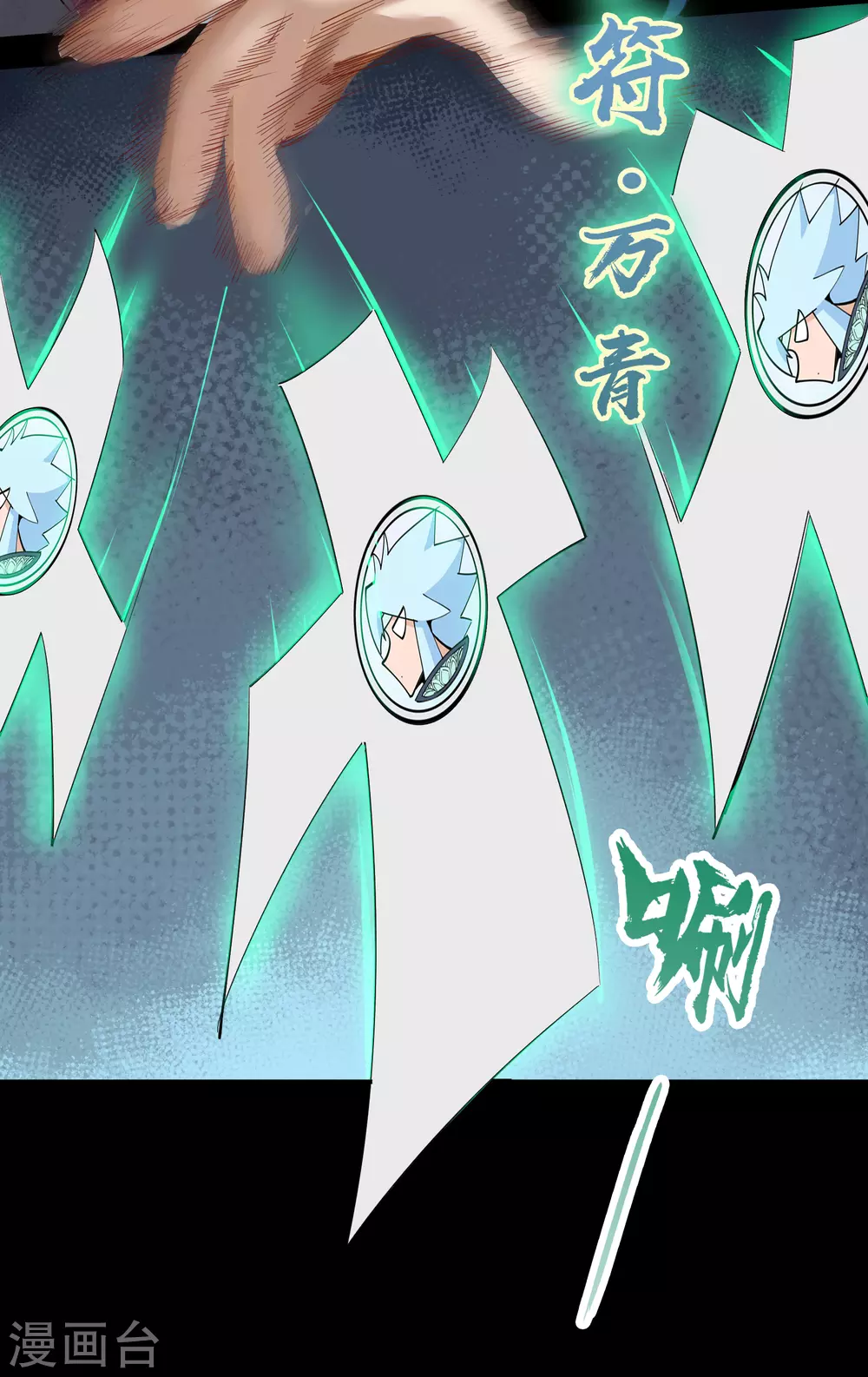 第68话 血月将起 第40页