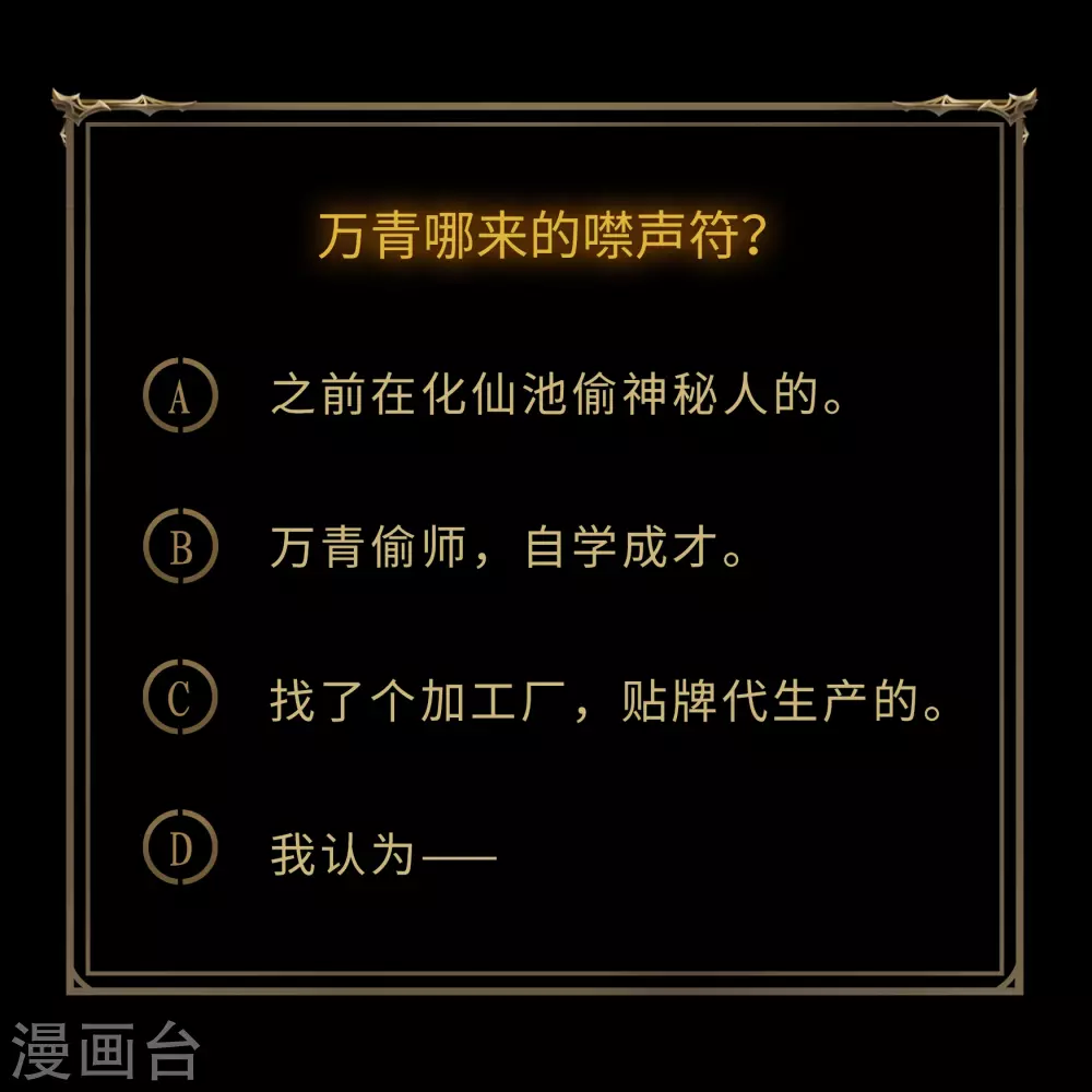 第68话 血月将起 第41页