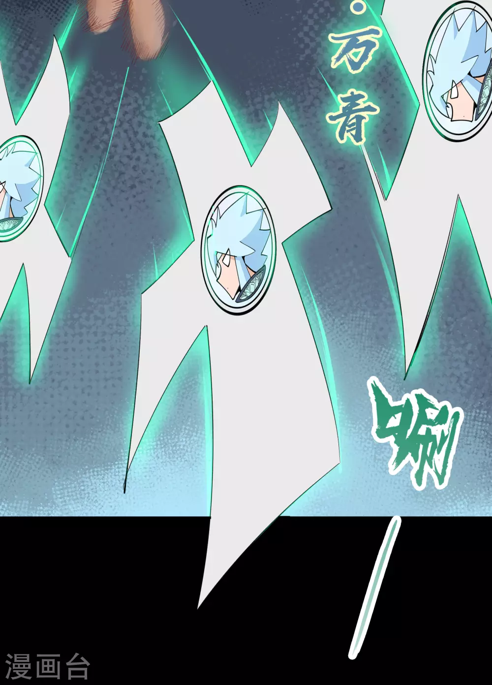 第69话 药阁 第4页
