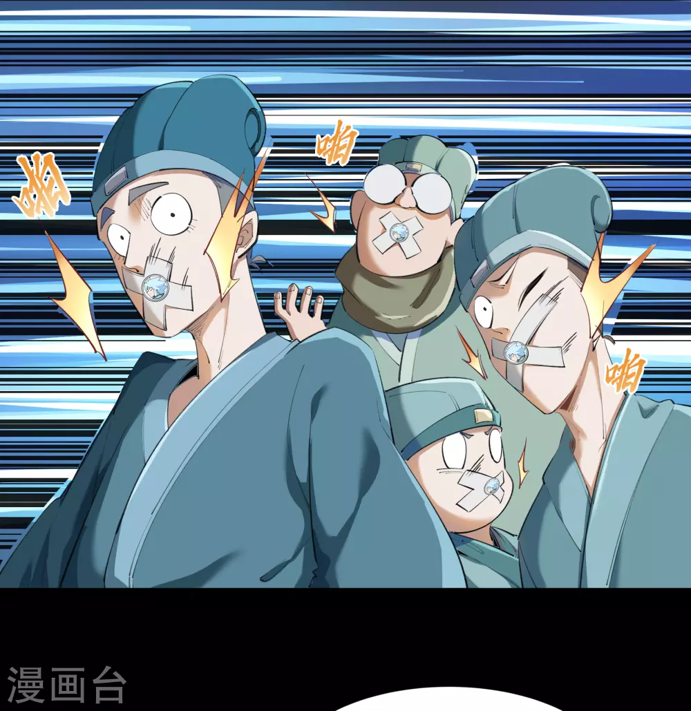 第69话 药阁 第5页