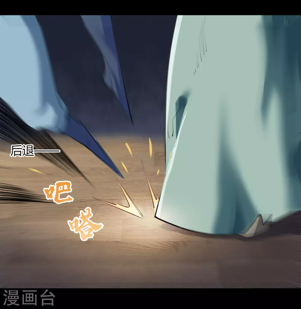 第69话 药阁 第7页