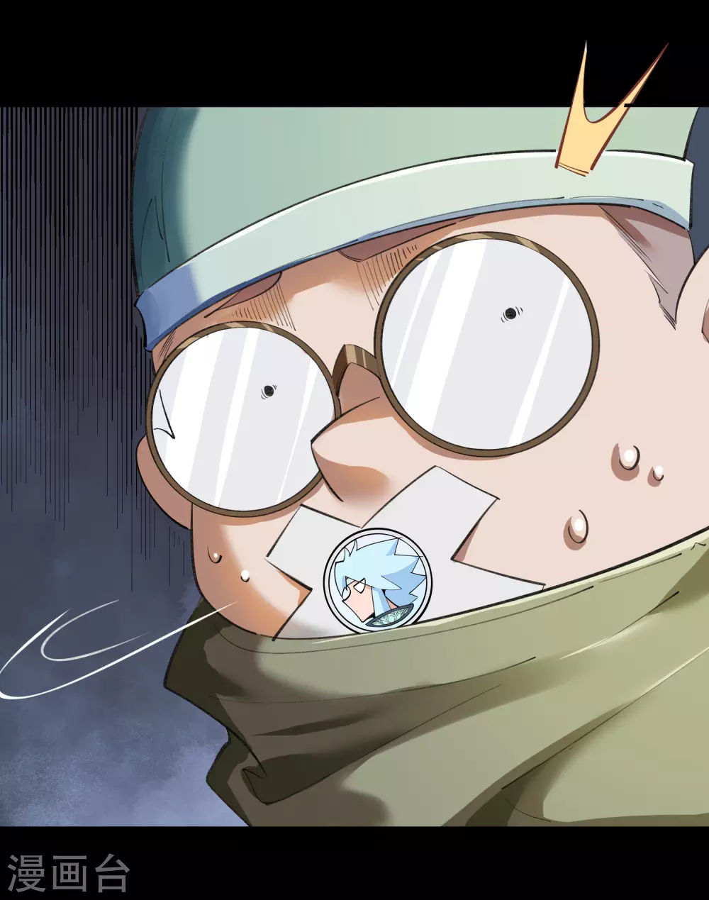 第69话 药阁 第9页
