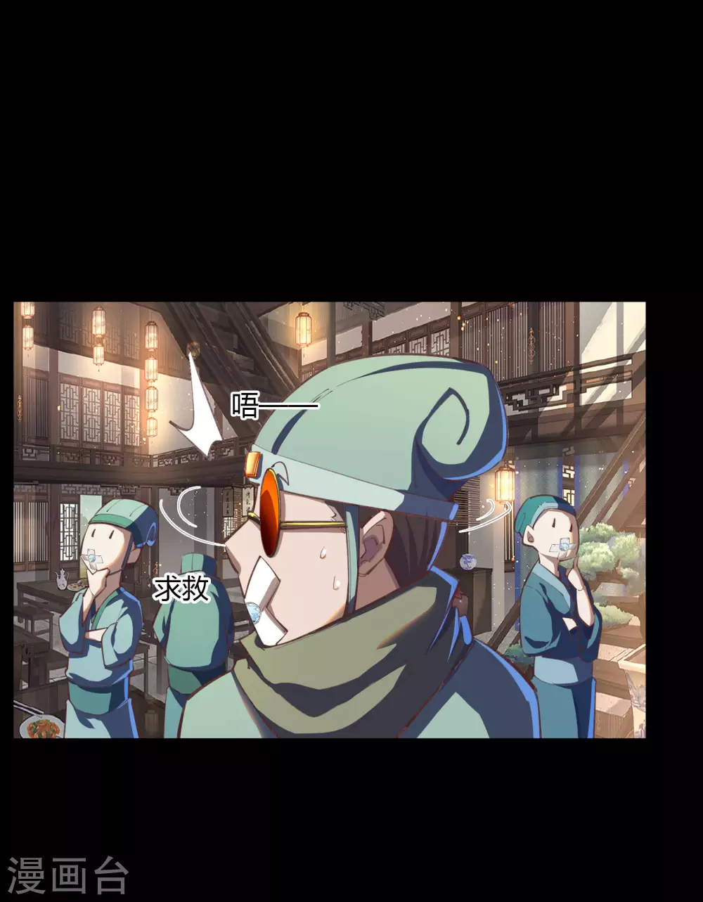 第69话 药阁 第11页
