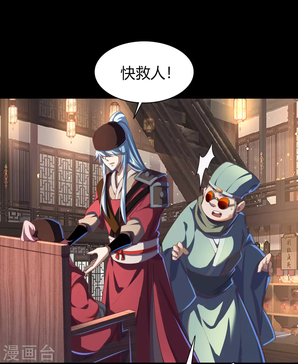 第69话 药阁 第13页