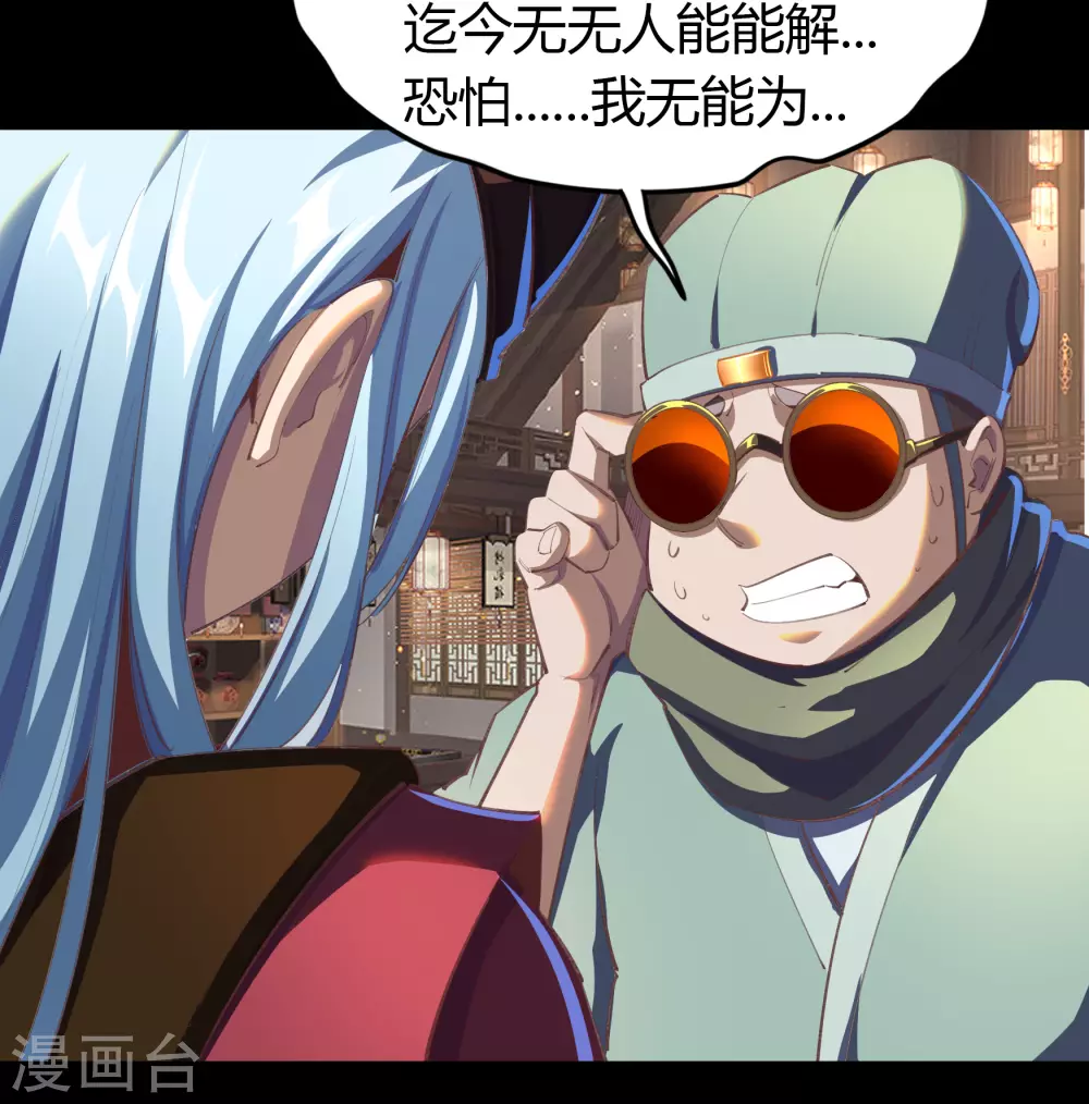 第69话 药阁 第15页