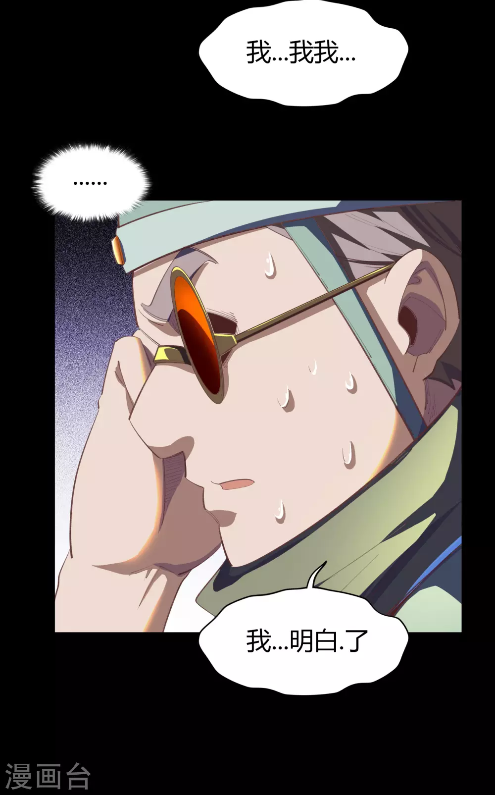 第69话 药阁 第17页