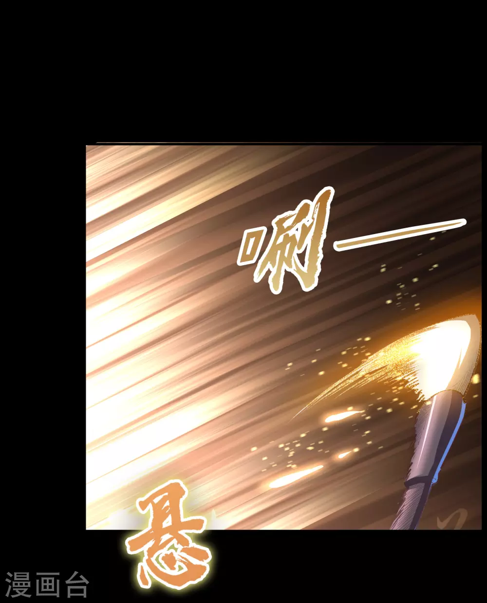 第69话 药阁 第25页