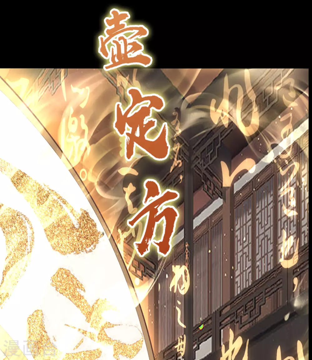 第69话 药阁 第26页