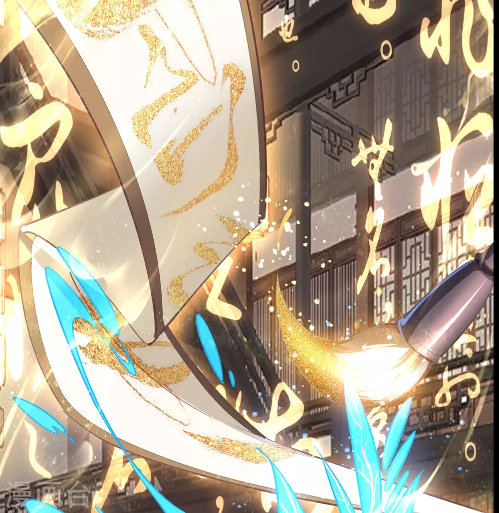 第69话 药阁 第27页