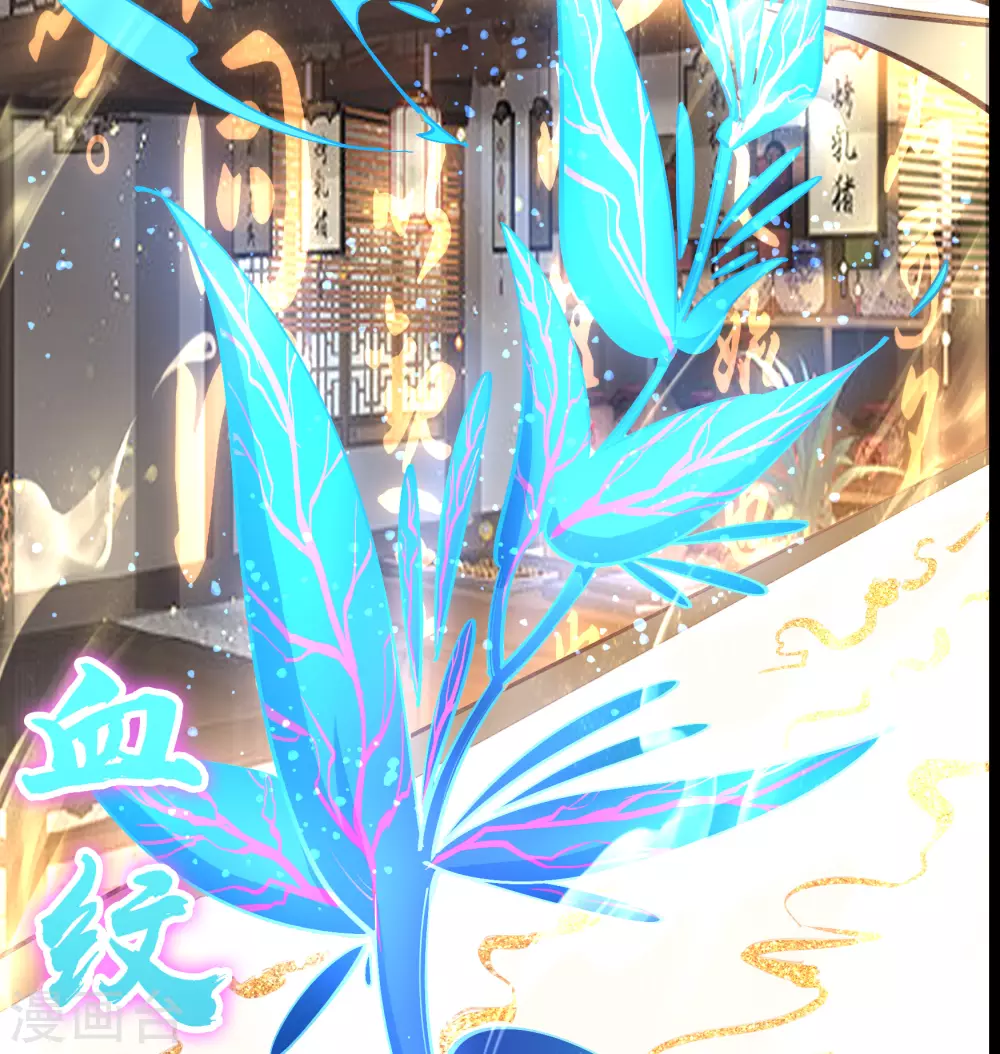第69话 药阁 第28页