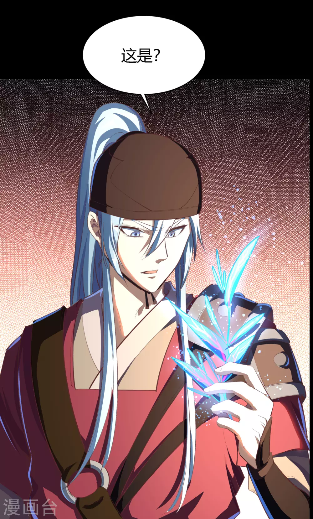 第69话 药阁 第31页