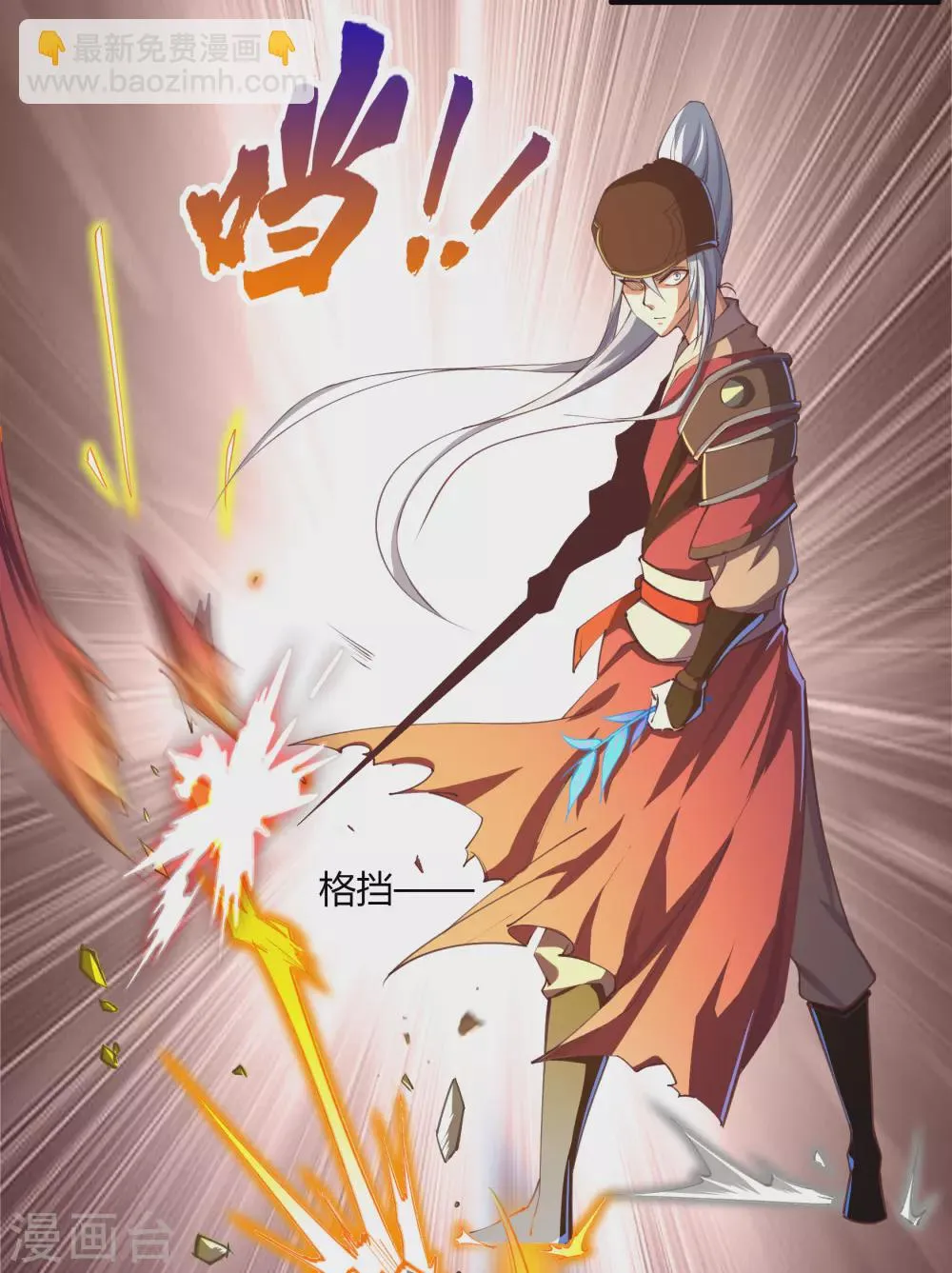 第69话 药阁 第36页