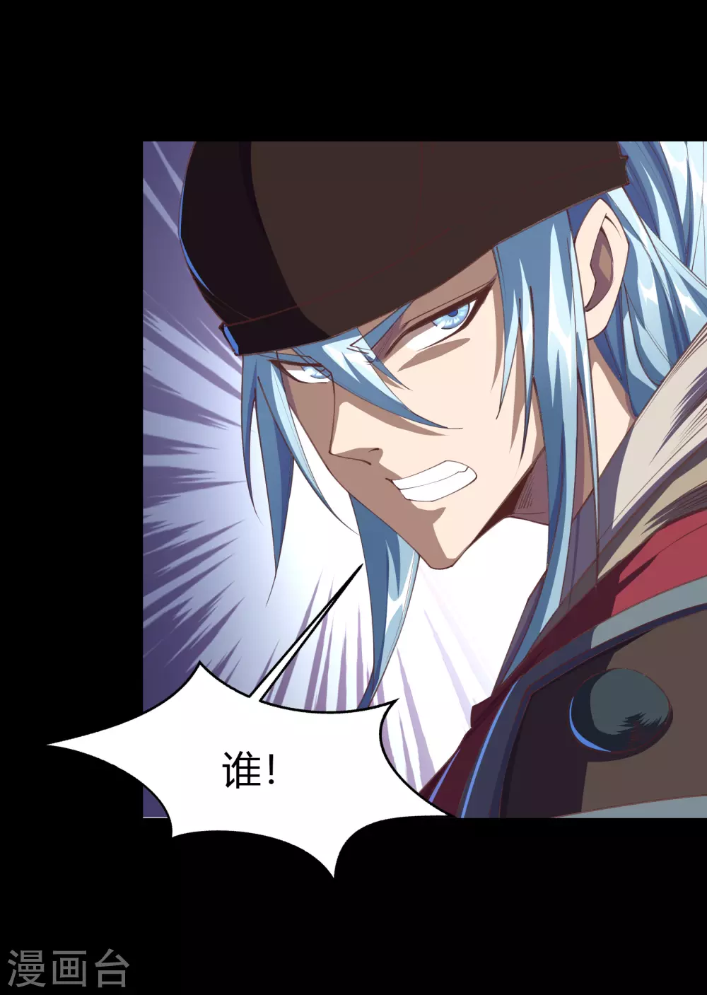 第69话 药阁 第38页