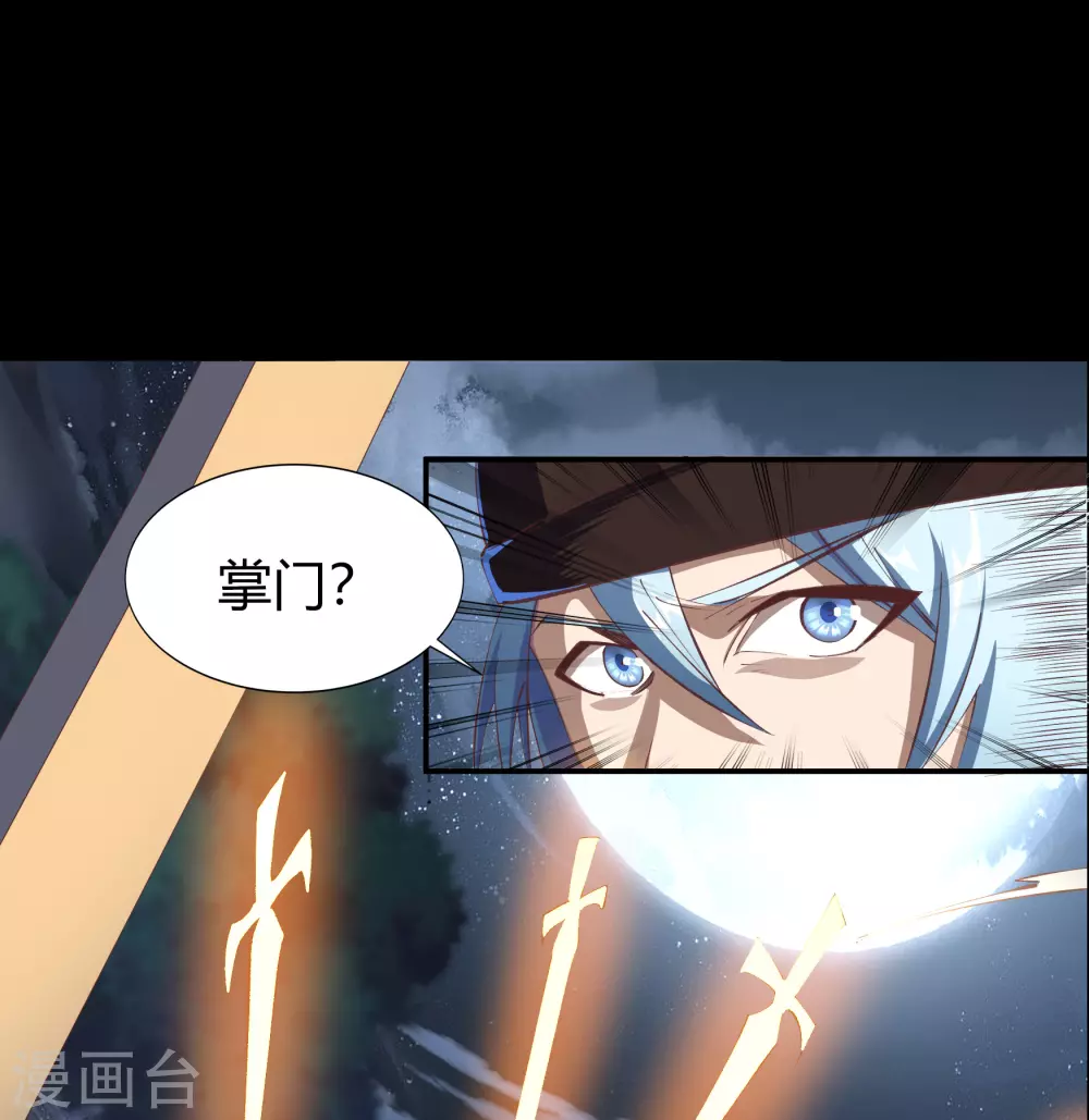 第69话 药阁 第39页