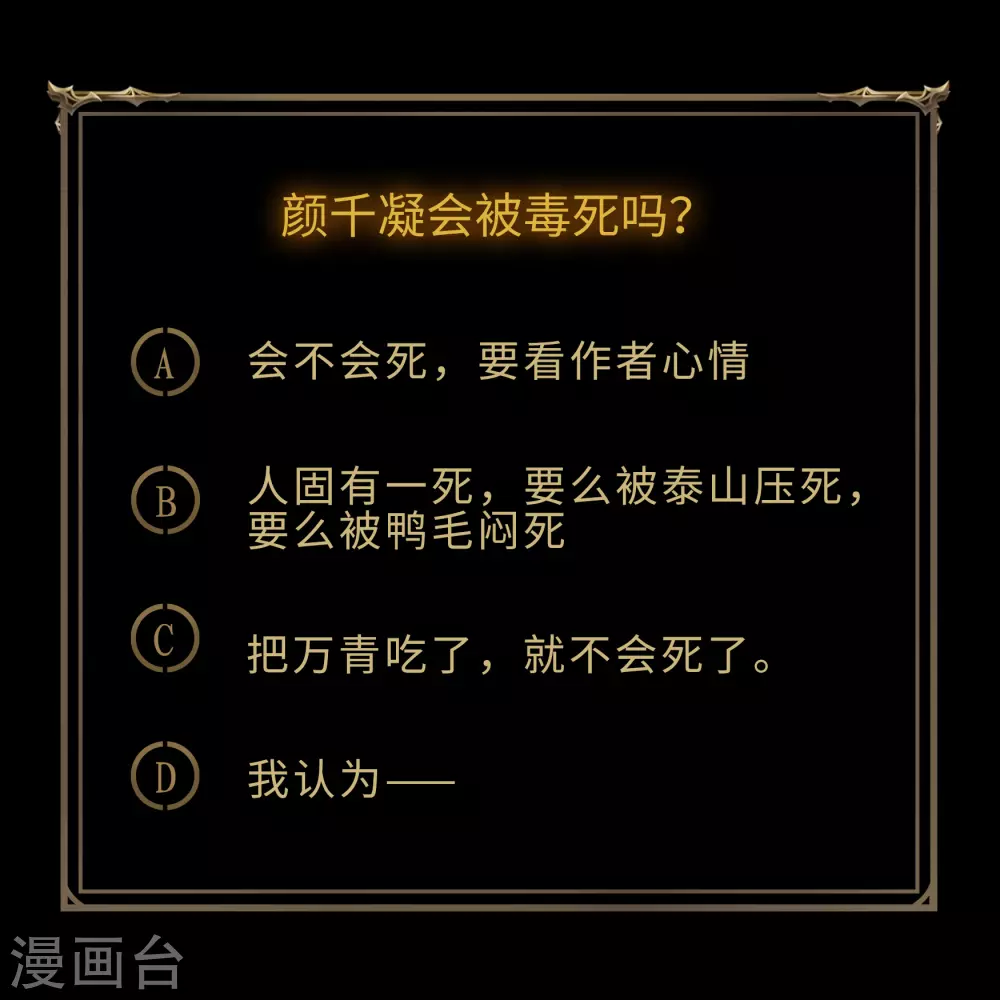 第69话 药阁 第41页