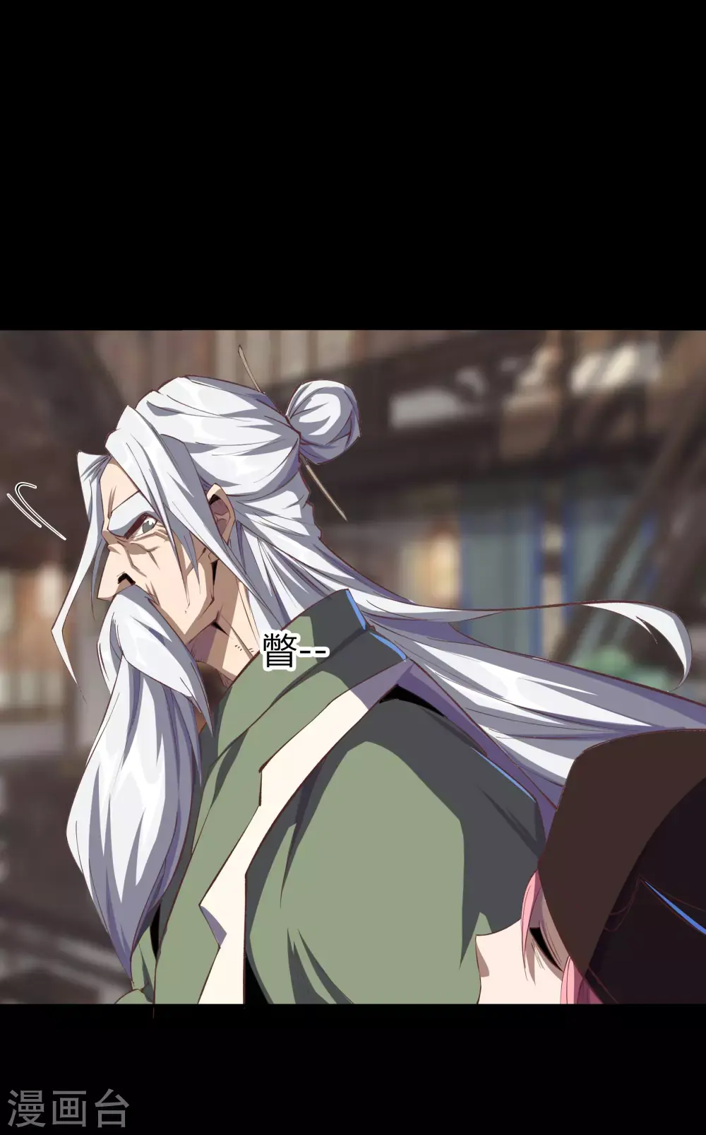 第70话 镇魔塔 第2页