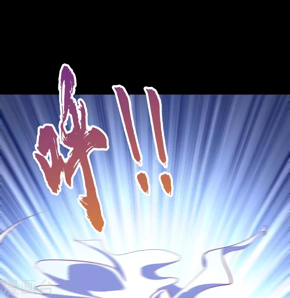 第70话 镇魔塔 第4页