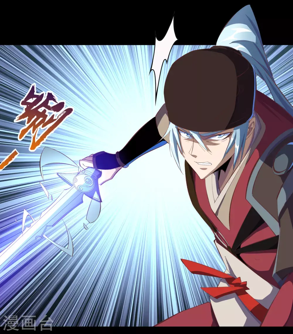 第70话 镇魔塔 第7页